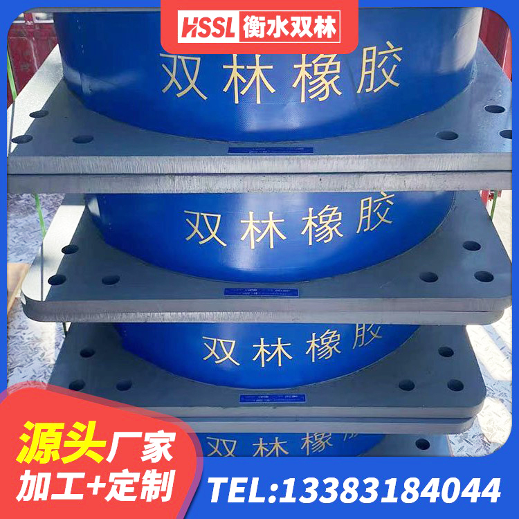 曲周县小型隔震支座什么价格 曲周县LRB橡胶隔震支座900(II型) 曲周县HDR1400高阻尼橡胶支座什么价格 曲周县LRB隔震支座400(II型)生产厂家 - 第6张