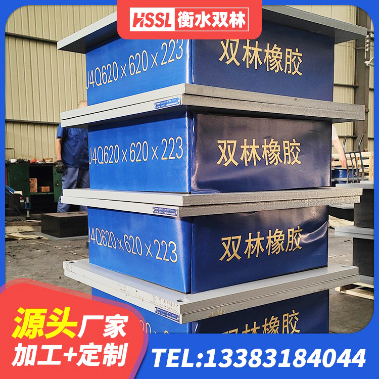 曲周县隔震建筑橡胶支座什么价格 曲周县建筑减震隔震支座厂家 曲周县隔震支座II型厂家 曲周县建筑减震抗震支座源头工厂 - 第6张