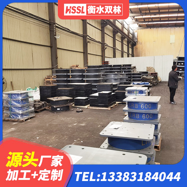 曲周县建筑橡胶隔震支座LRB 曲周县隔震阻尼橡胶支座什么价格 曲周县建筑高性能橡胶隔震支座生产厂家 曲周县橡胶隔震支座供应商 - 第5张